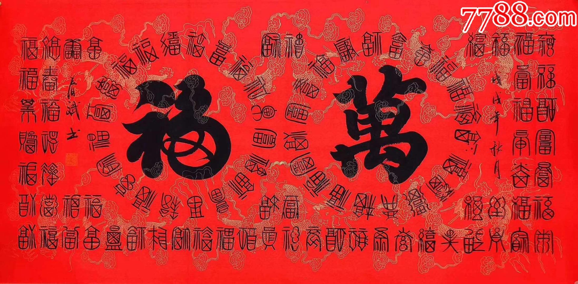 万福荟萃商贸